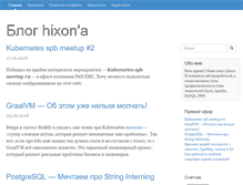 Tablet Screenshot of hixon.ru